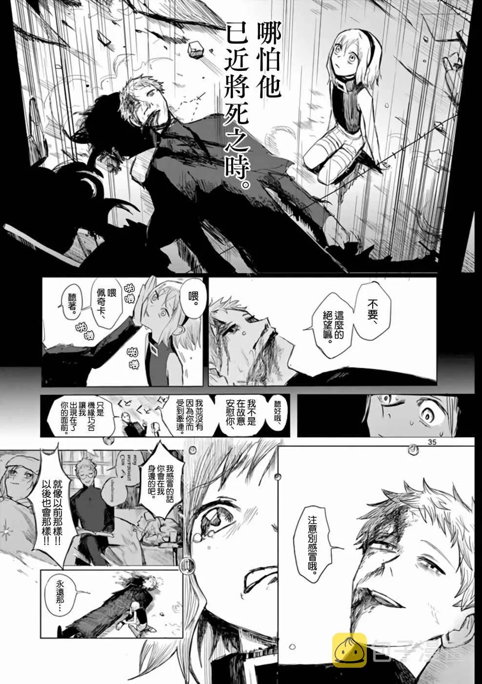 第1话 第35页