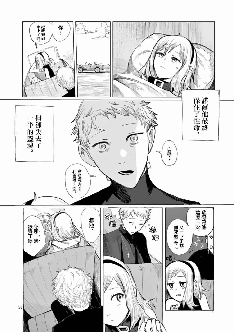 第1话 第36页