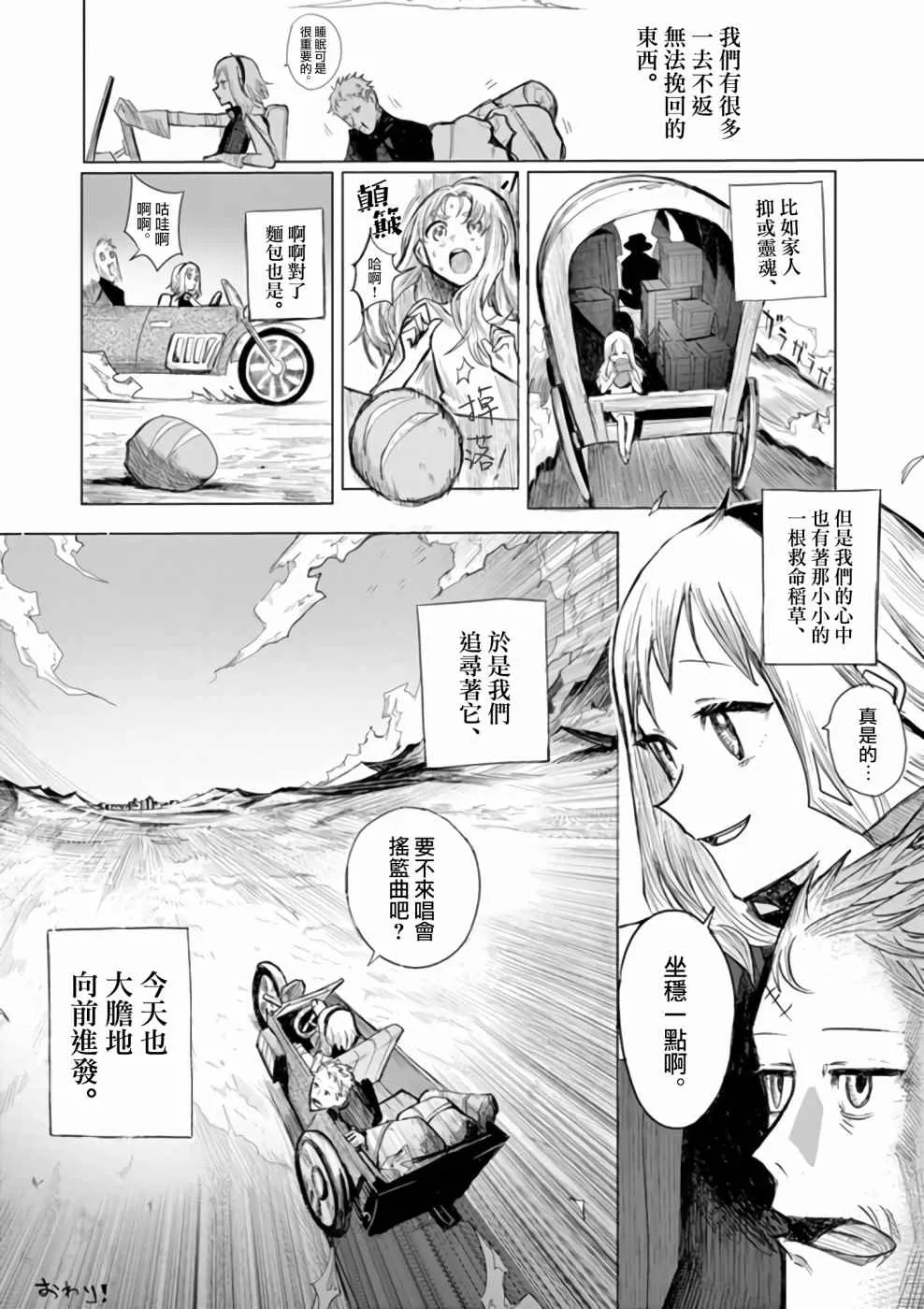第1话 第37页