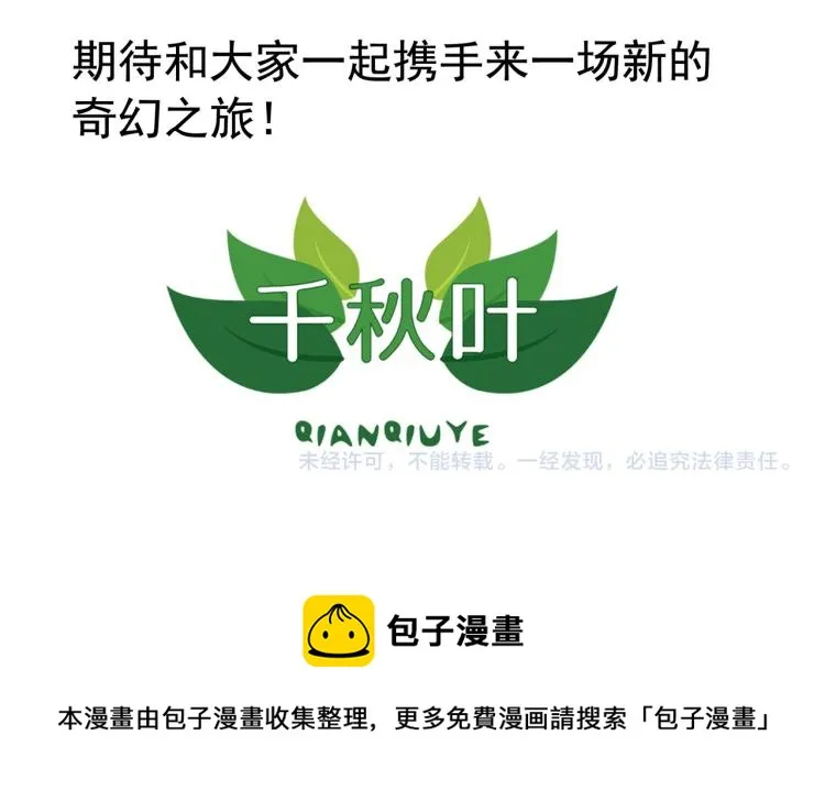 新作预告！ 第25页
