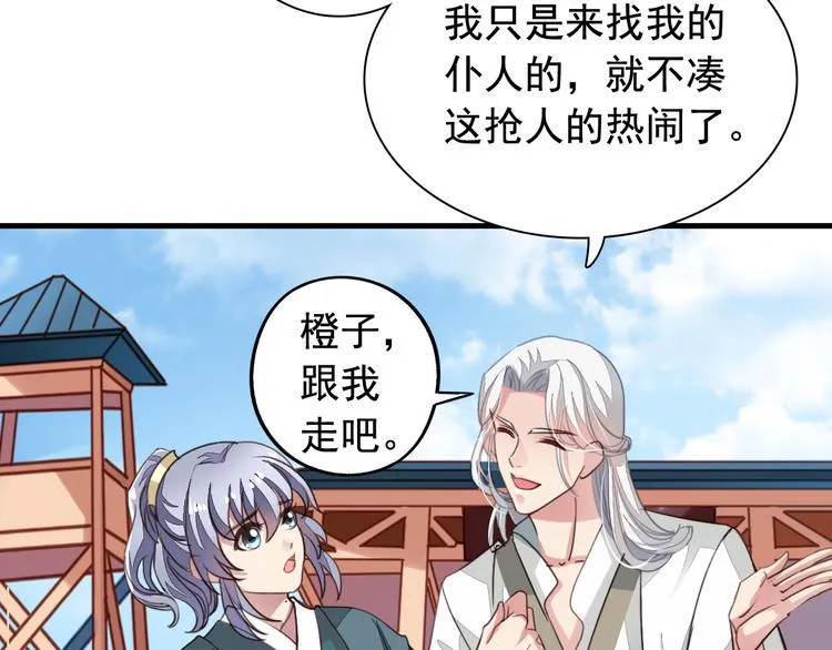闻者有意古风番外6：金榜题名 第30页