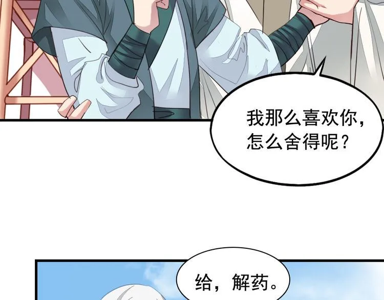 闻者有意古风番外6：金榜题名 第33页