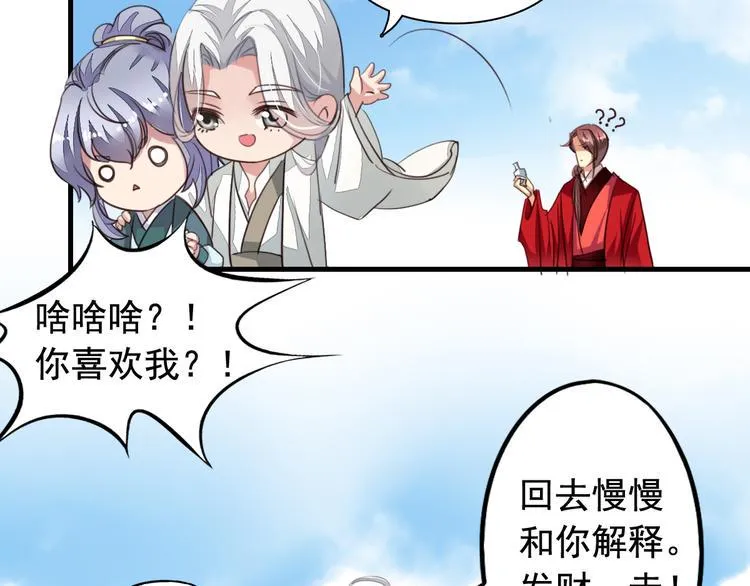 闻者有意古风番外6：金榜题名 第34页