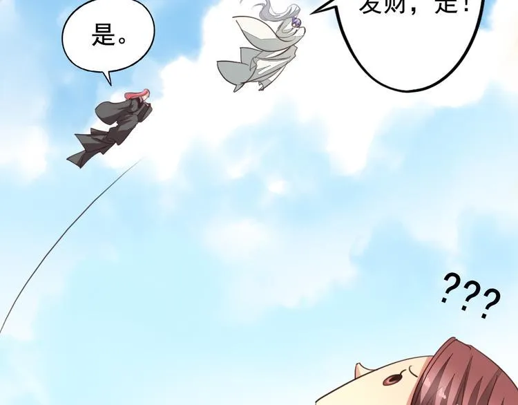 闻者有意古风番外6：金榜题名 第35页