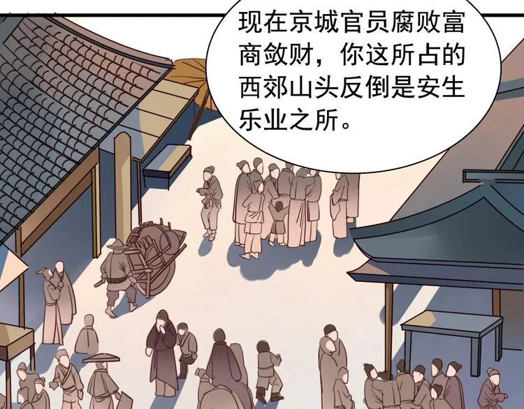 闻者有意古风番外6：金榜题名 第39页