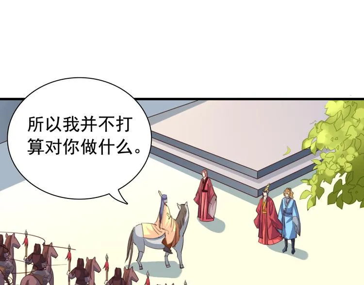 闻者有意古风番外6：金榜题名 第41页