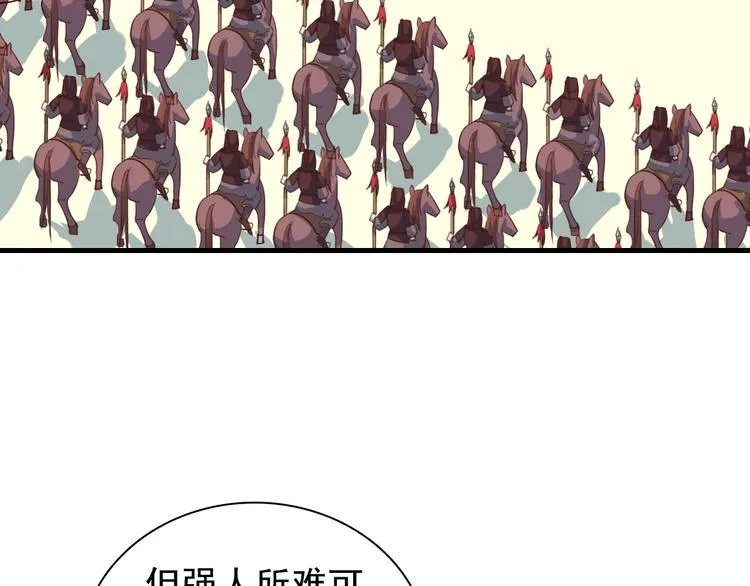 闻者有意古风番外6：金榜题名 第42页