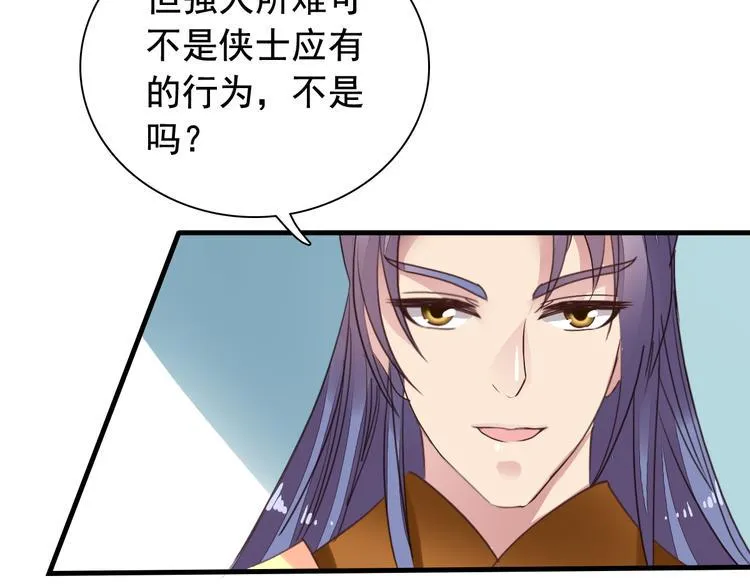 闻者有意古风番外6：金榜题名 第43页