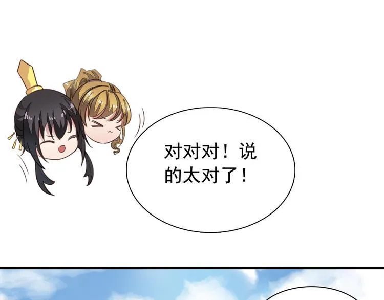 闻者有意古风番外6：金榜题名 第44页