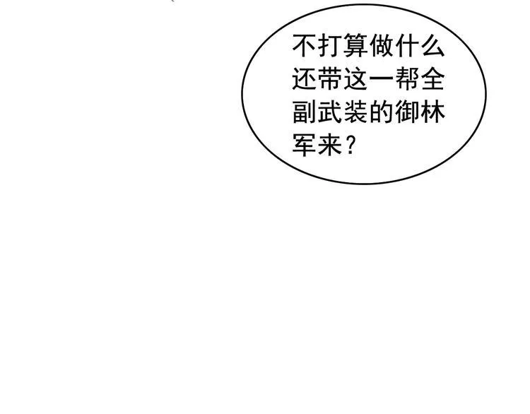 闻者有意古风番外6：金榜题名 第46页