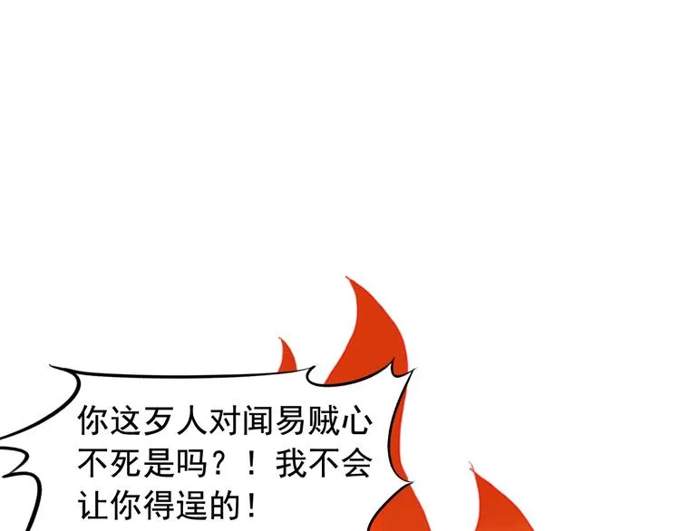 闻者有意古风番外6：金榜题名 第61页