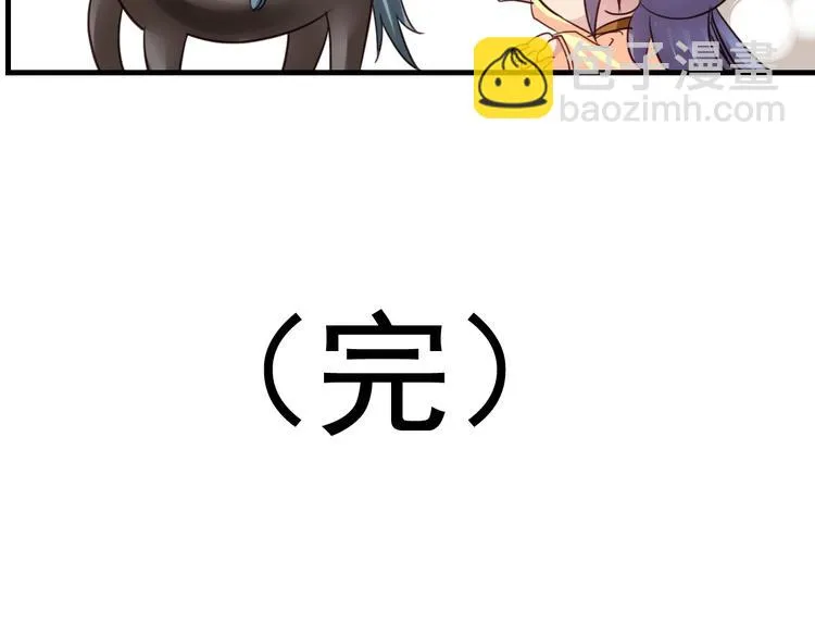 闻者有意古风番外6：金榜题名 第67页