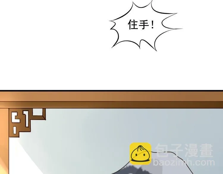 闻者有意古风番外5：成亲变故 第8页