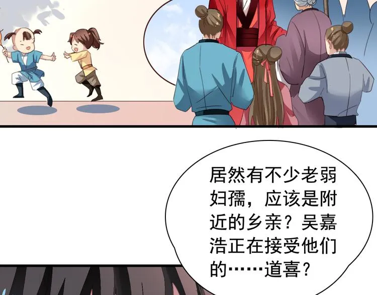 闻者有意古风番外5：成亲变故 第21页