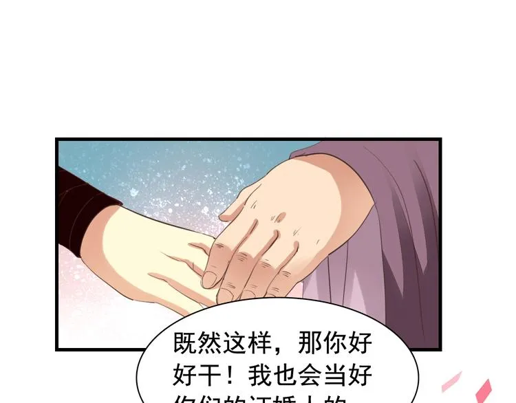 闻者有意古风番外5：成亲变故 第25页