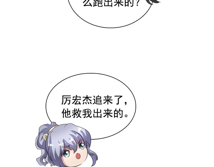 闻者有意古风番外5：成亲变故 第49页
