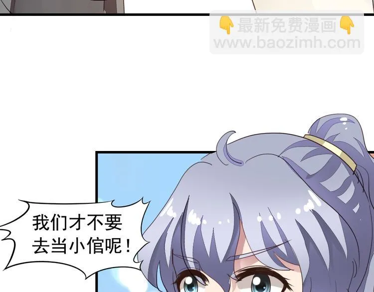 闻者有意古风番外5：成亲变故 第53页