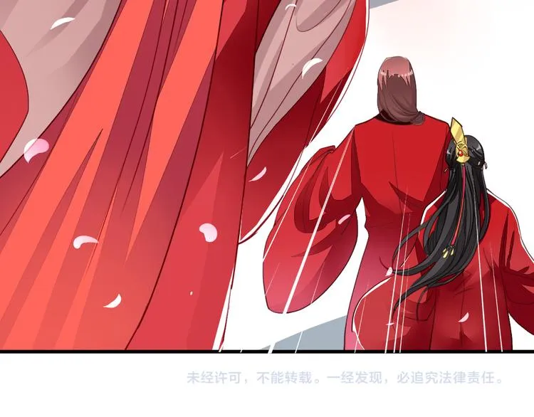 闻者有意古风番外5：成亲变故 第67页