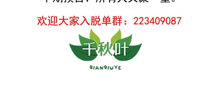 闻者有意古风番外5：成亲变故 第71页