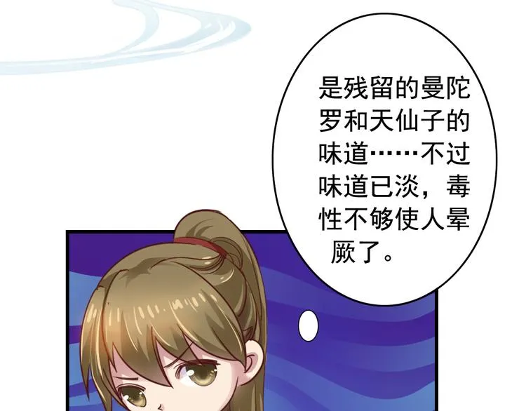 闻者有意古风番外4：逃出虎穴 第17页