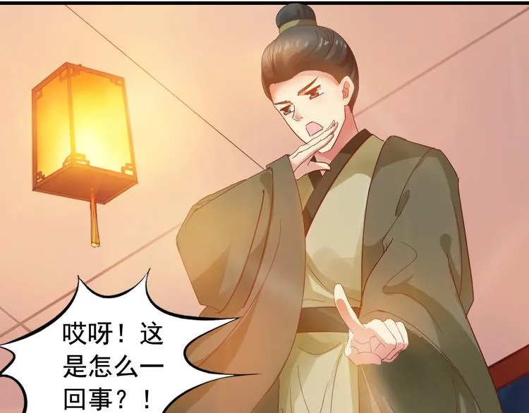 闻者有意古风番外4：逃出虎穴 第19页