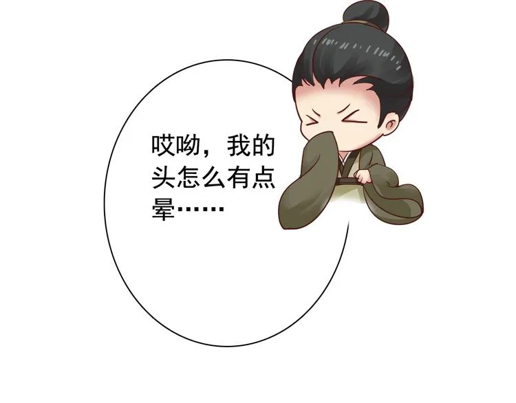 闻者有意古风番外4：逃出虎穴 第22页
