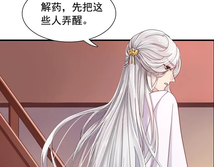 闻者有意古风番外4：逃出虎穴 第28页