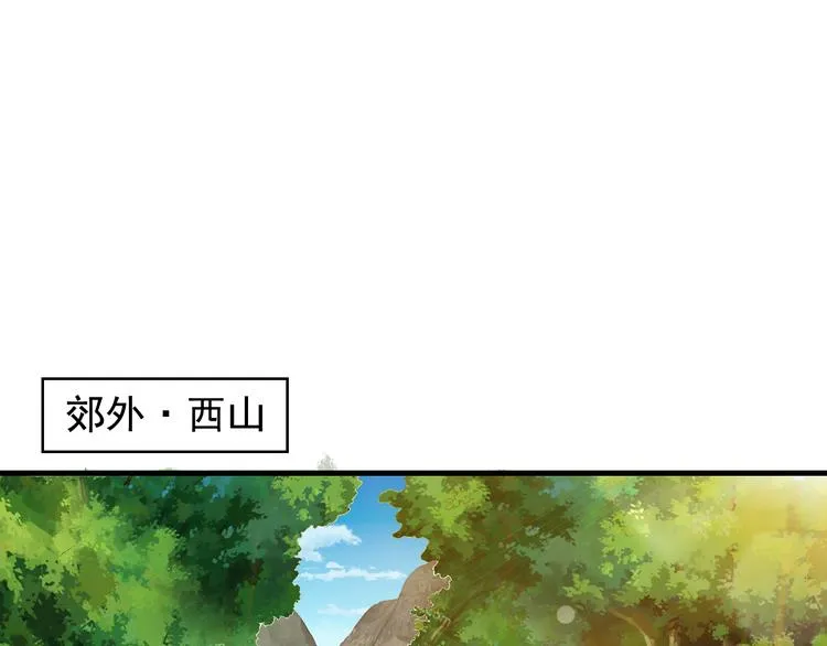 闻者有意古风番外4：逃出虎穴 第36页