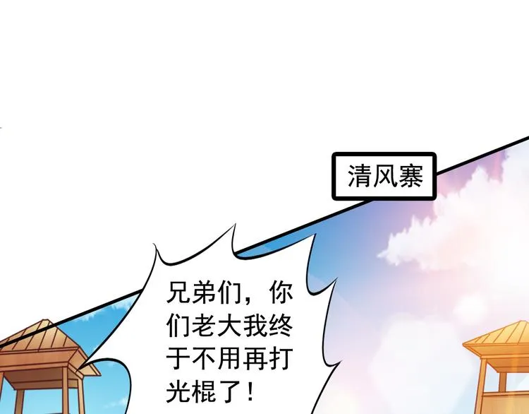 闻者有意古风番外4：逃出虎穴 第61页
