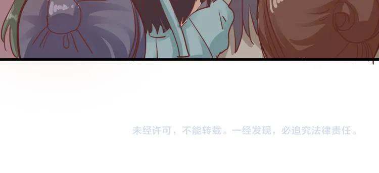 闻者有意古风番外4：逃出虎穴 第66页