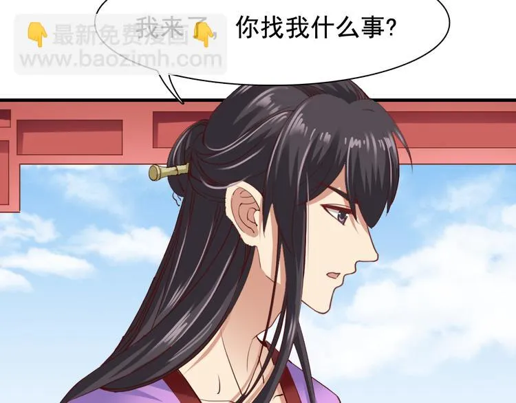 闻者有意古风番外3：高价拍卖 第6页