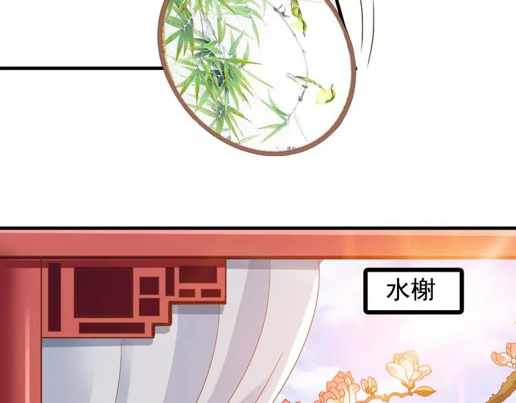 闻者有意古风番外3：高价拍卖 第9页