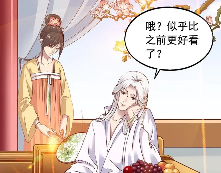 闻者有意古风番外3：高价拍卖 第10页