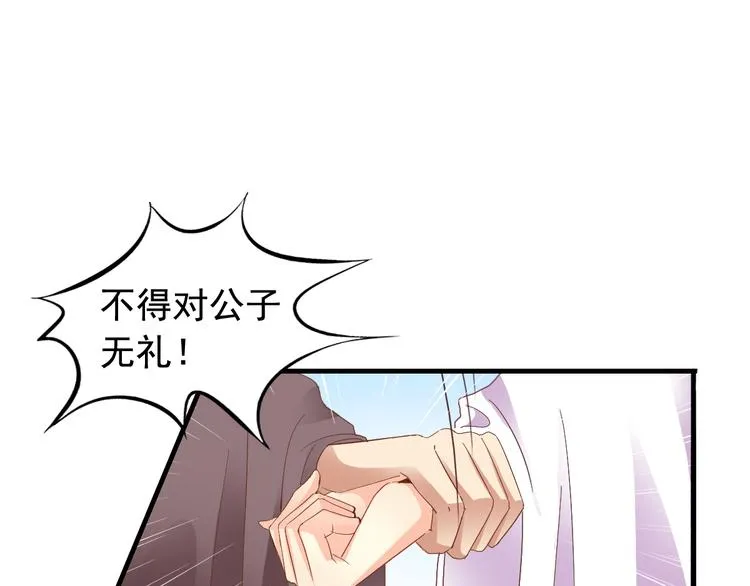 闻者有意古风番外3：高价拍卖 第18页