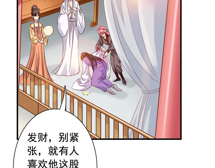 闻者有意古风番外3：高价拍卖 第20页
