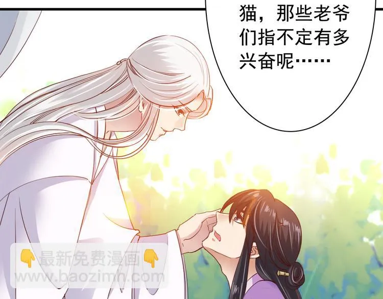 闻者有意古风番外3：高价拍卖 第22页