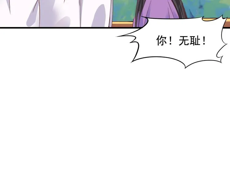 闻者有意古风番外3：高价拍卖 第23页