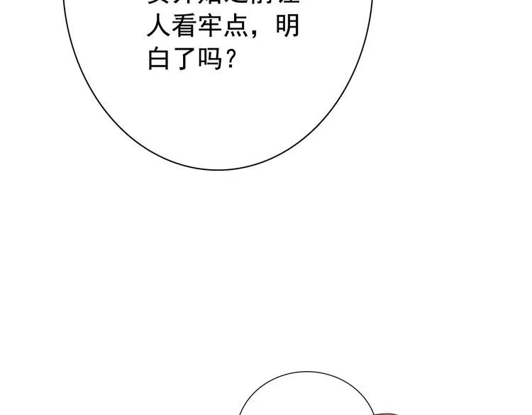 闻者有意古风番外3：高价拍卖 第26页