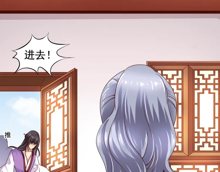 闻者有意古风番外3：高价拍卖 第28页