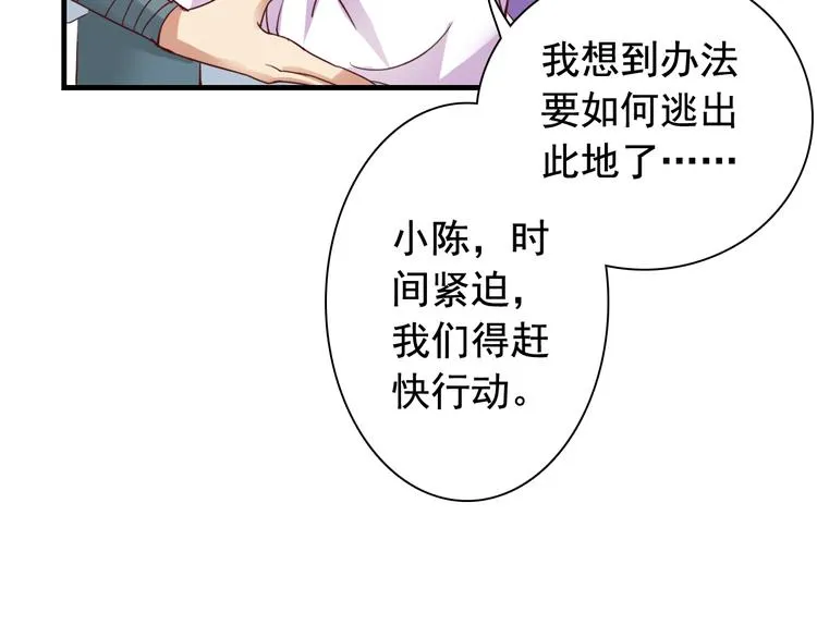 闻者有意古风番外3：高价拍卖 第31页
