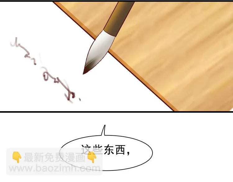 闻者有意古风番外3：高价拍卖 第32页