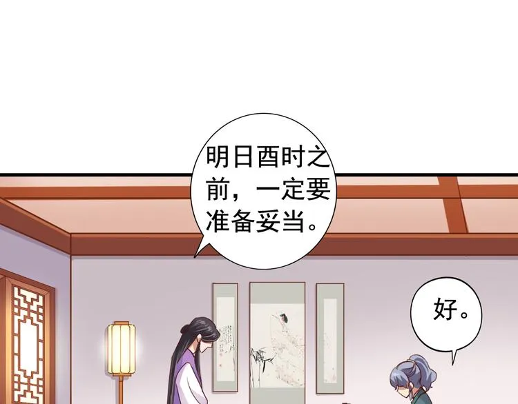 闻者有意古风番外3：高价拍卖 第33页