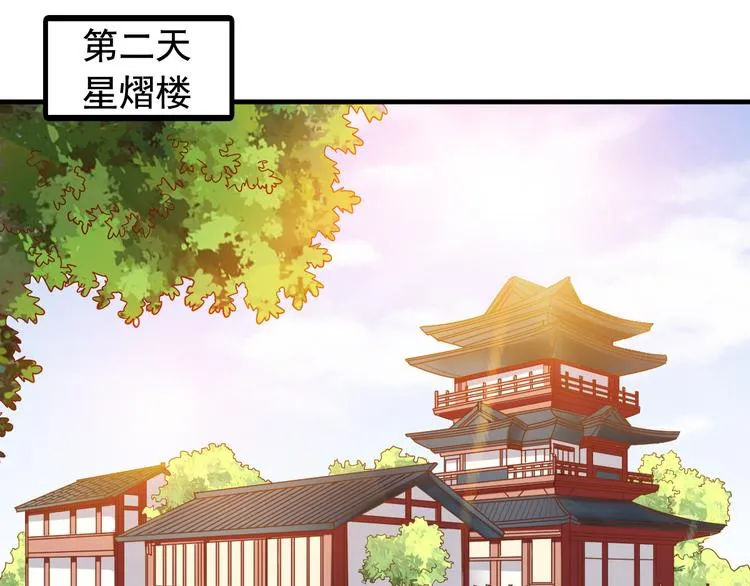闻者有意古风番外3：高价拍卖 第36页