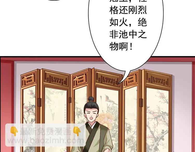 闻者有意古风番外3：高价拍卖 第38页