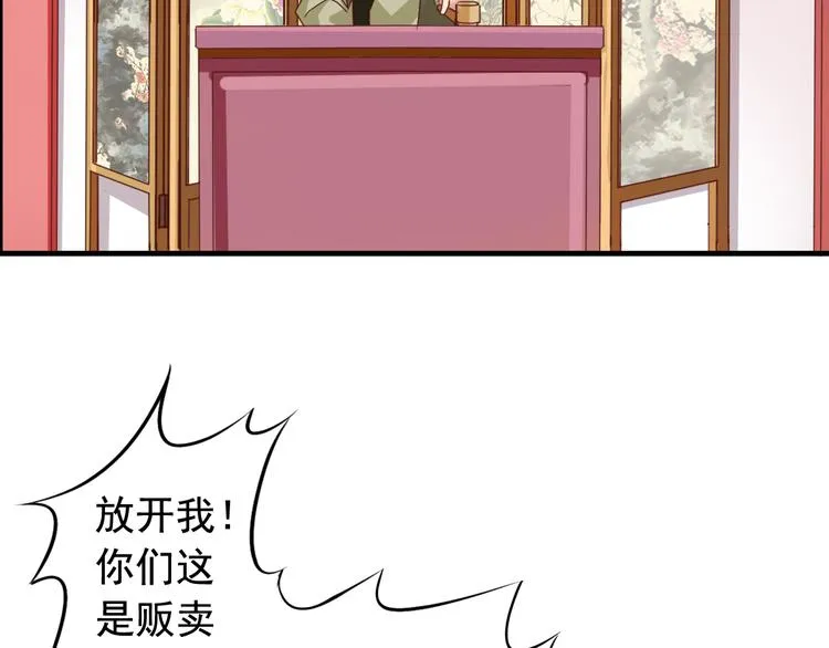闻者有意古风番外3：高价拍卖 第39页