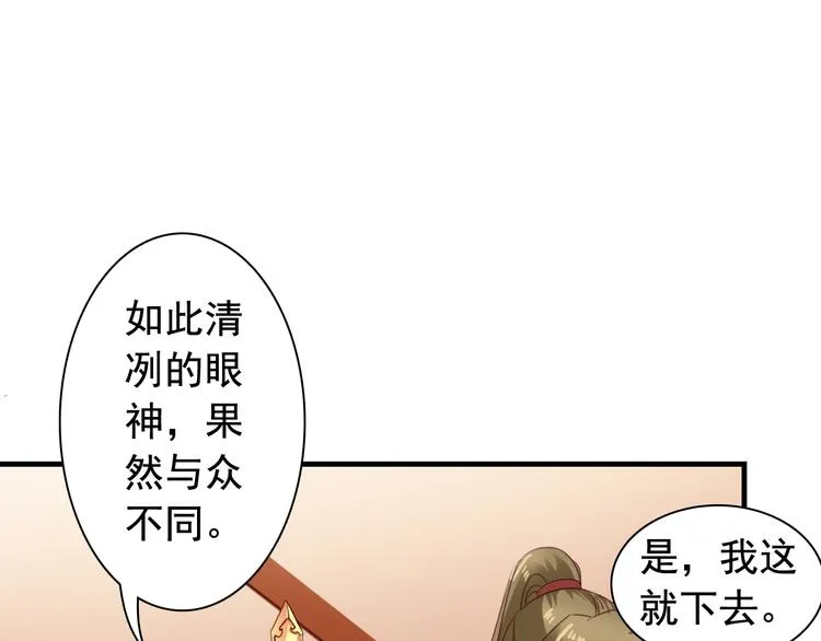 闻者有意古风番外3：高价拍卖 第50页
