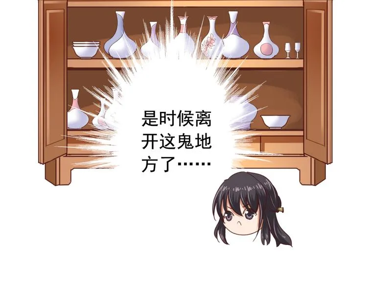 闻者有意古风番外3：高价拍卖 第67页