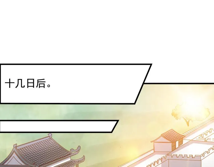 闻者有意古风番外2：京中遇险 第3页