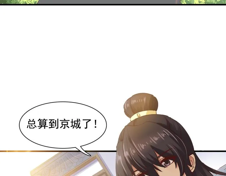 闻者有意古风番外2：京中遇险 第5页