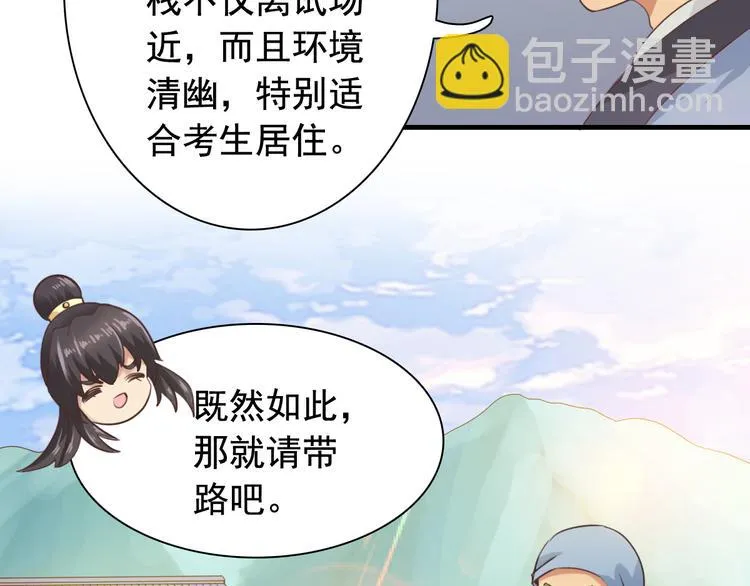闻者有意古风番外2：京中遇险 第11页